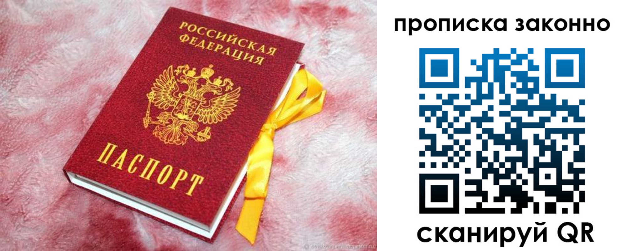 временная регистрация поиск в Самаре
