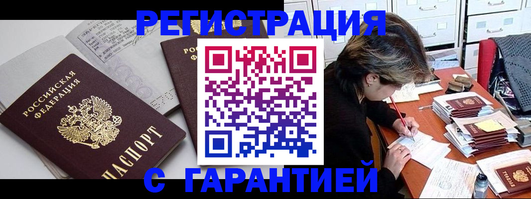 временная регистрация собственник в Самаре