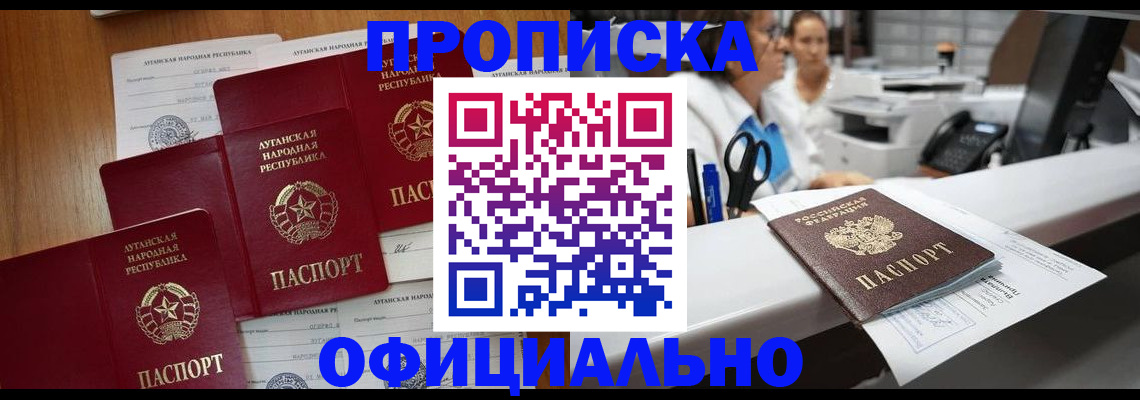 купить прописку в Самаре
