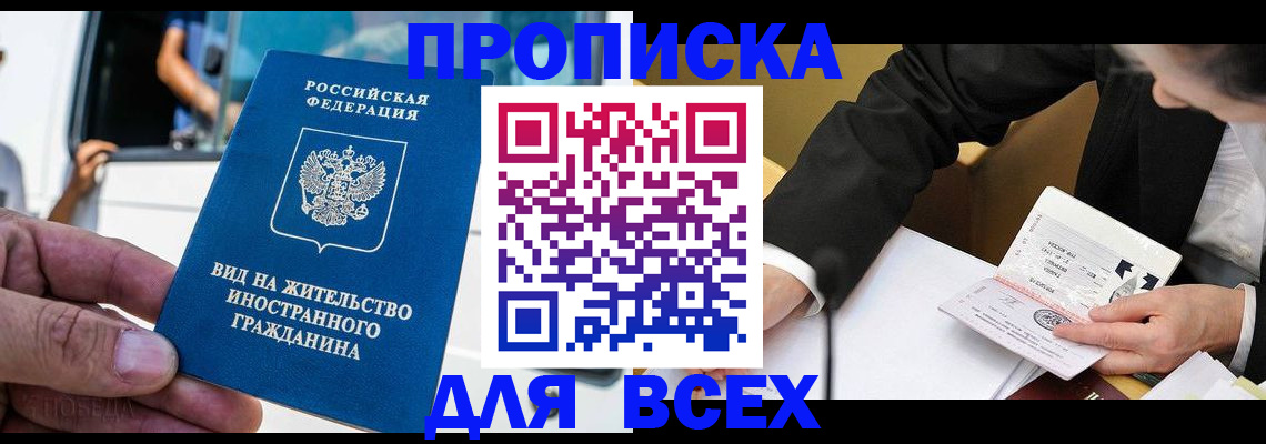 временная регистрация надежно в Самаре