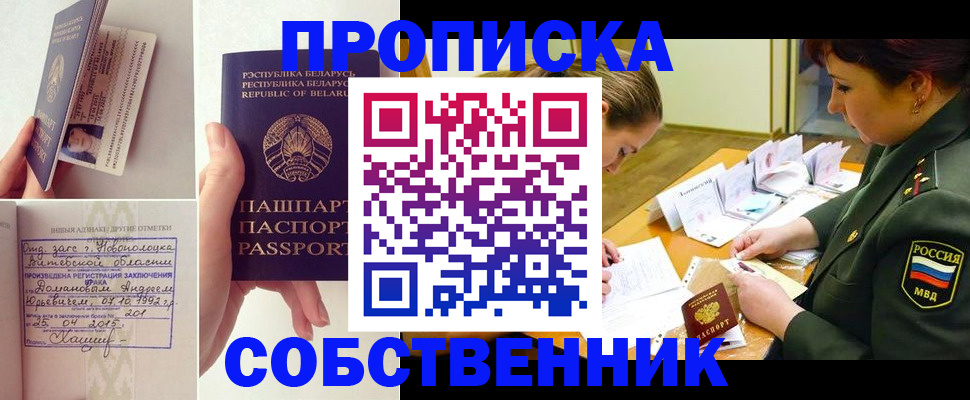 временная регистрация законно в Самаре