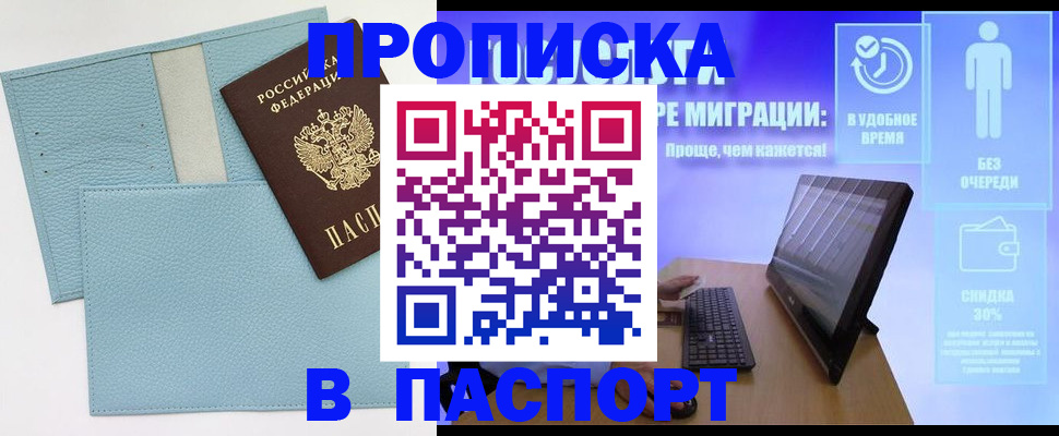 временная регистрация надежно в Самаре