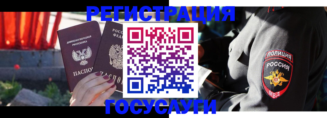 прописка для военкомата в Самаре